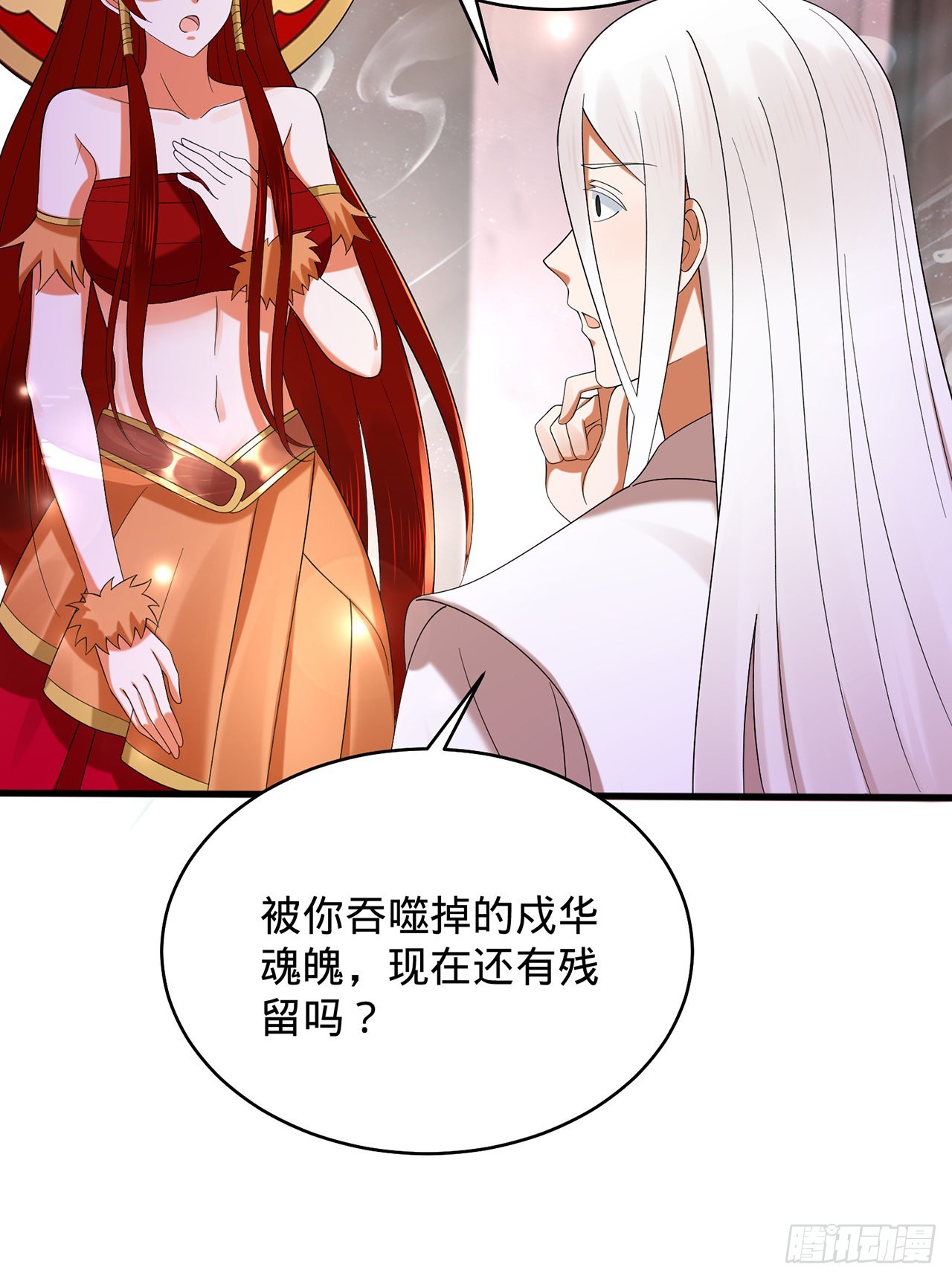 303回 识魔也有泪腺49