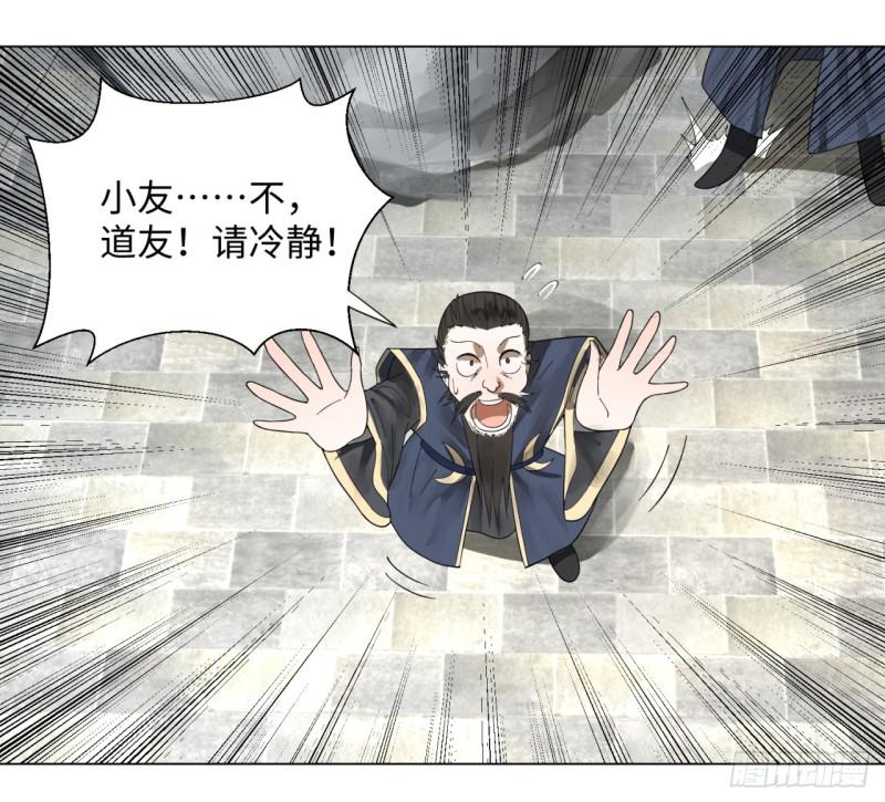 45回 你哪儿来的真元？40