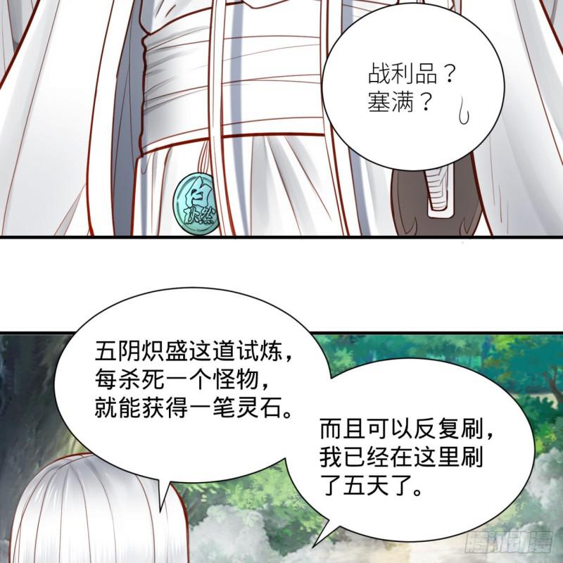 86回 徒儿只能帮你到这儿了7