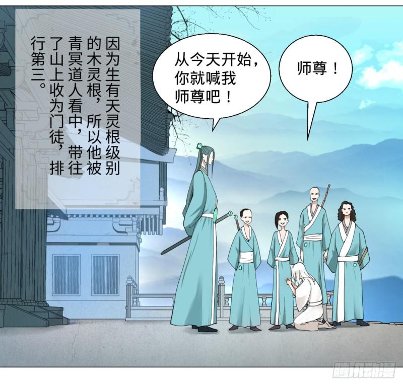 01回-炼气期老祖83
