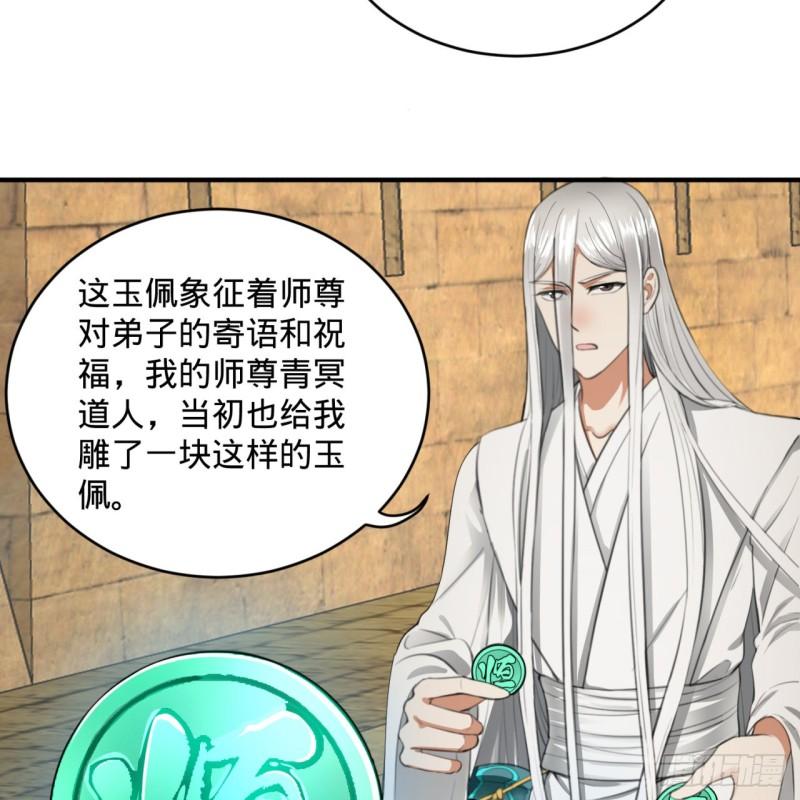 111回 不好意思哦43