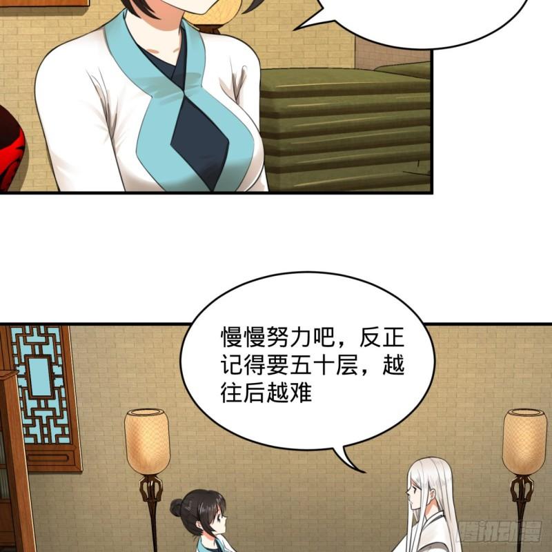 117回 第二个要求76