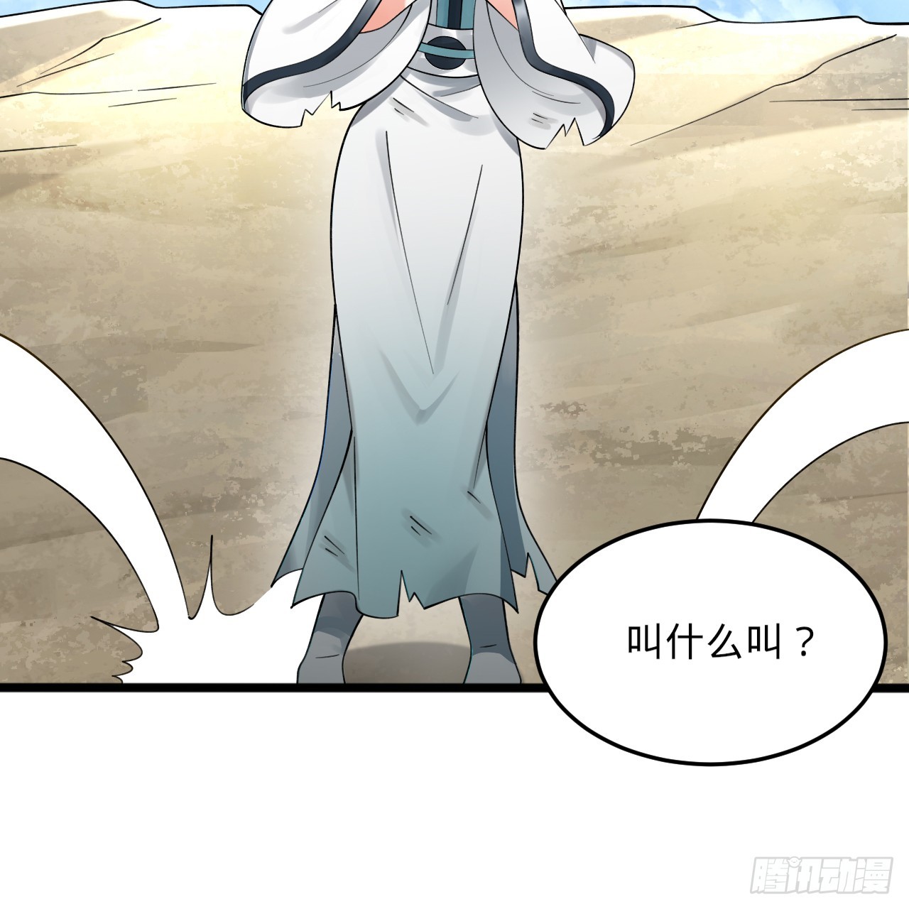 327回 顶多揍你一顿95