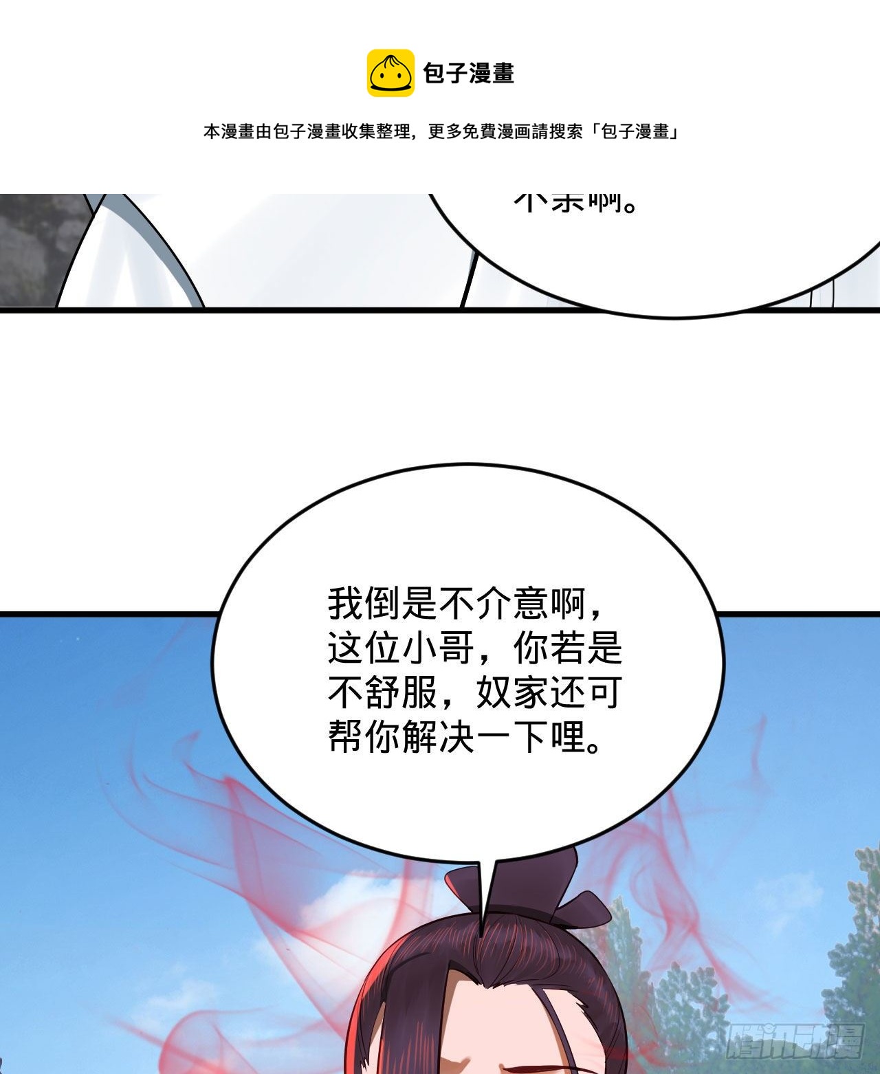 284回 人生际遇妙不可言52