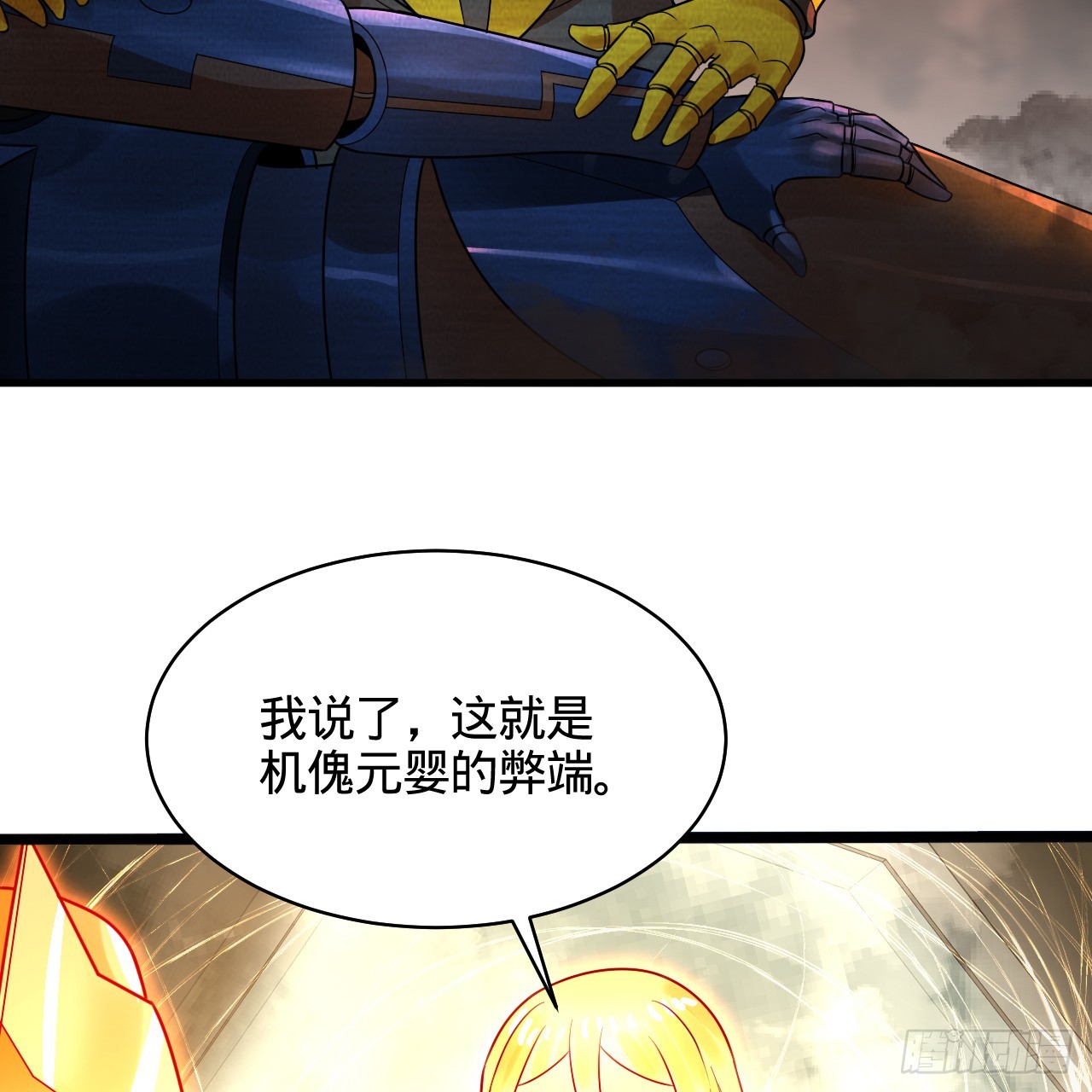 322回 帝级机傀知能46