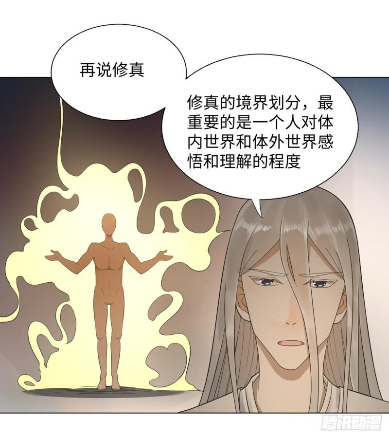 30回 开始修炼！22