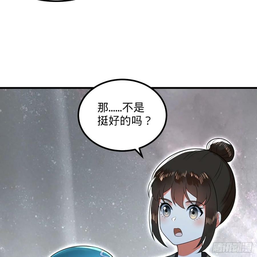 357回 虚基人重回炼气期82