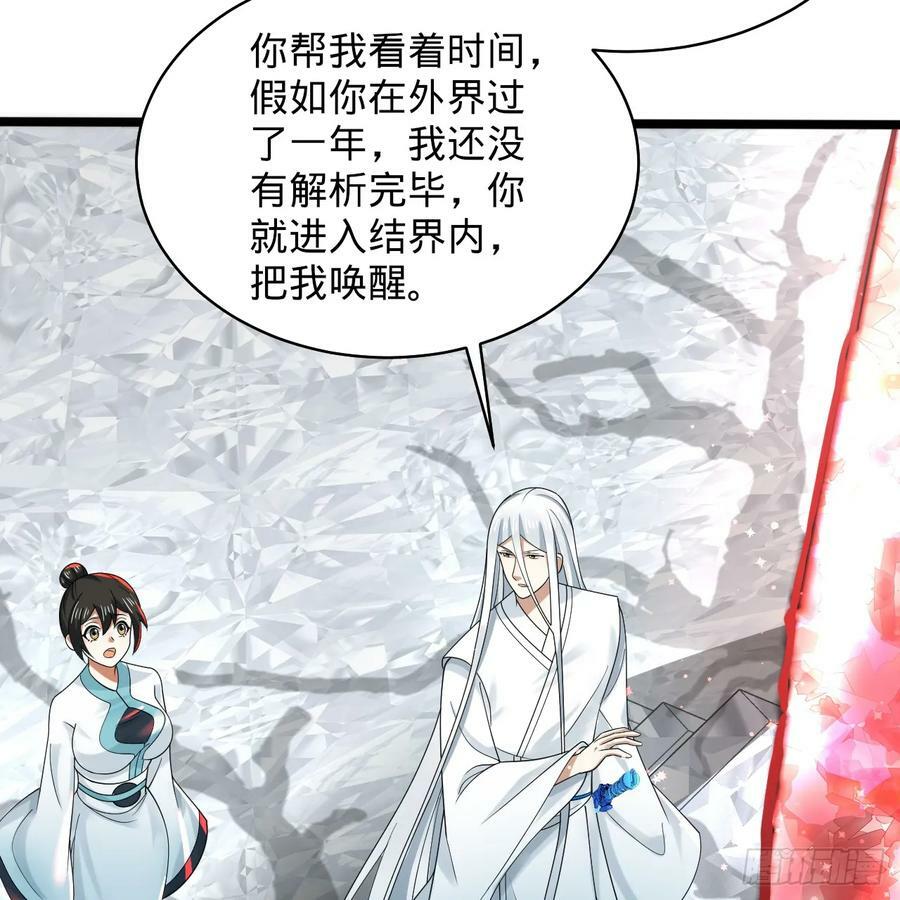 350回 水晶树连接的世界27
