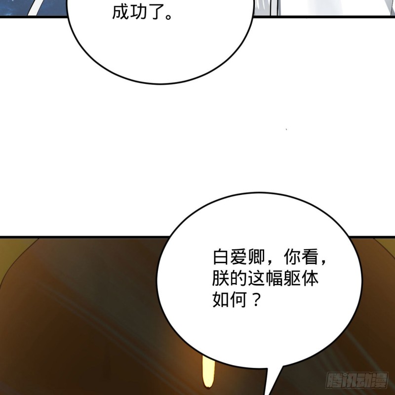 223回 新的天妒，东皇太一46