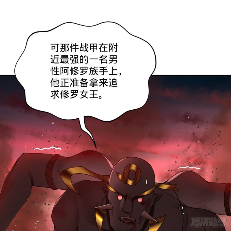 194回 你凭什么穿我战铠？！30