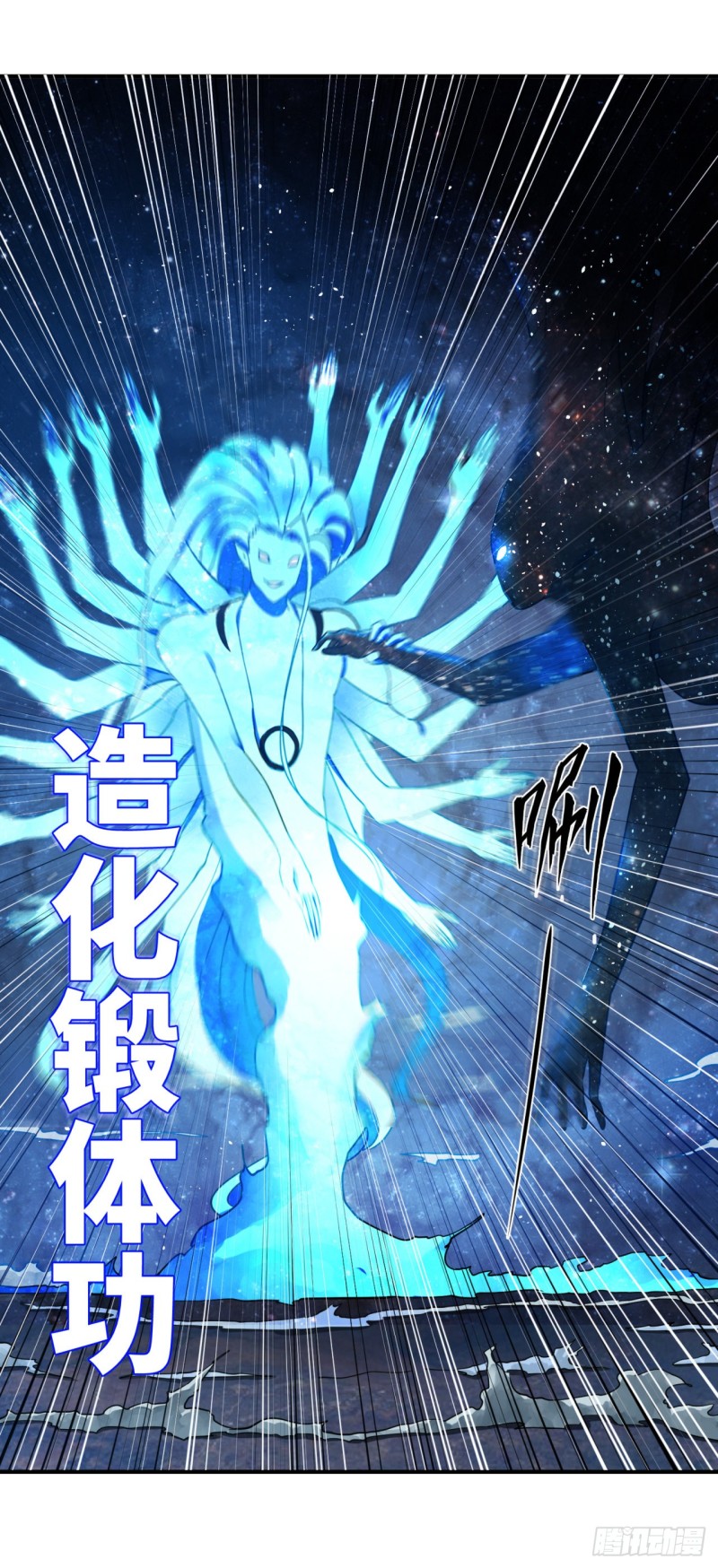 171回 东皇威能？117