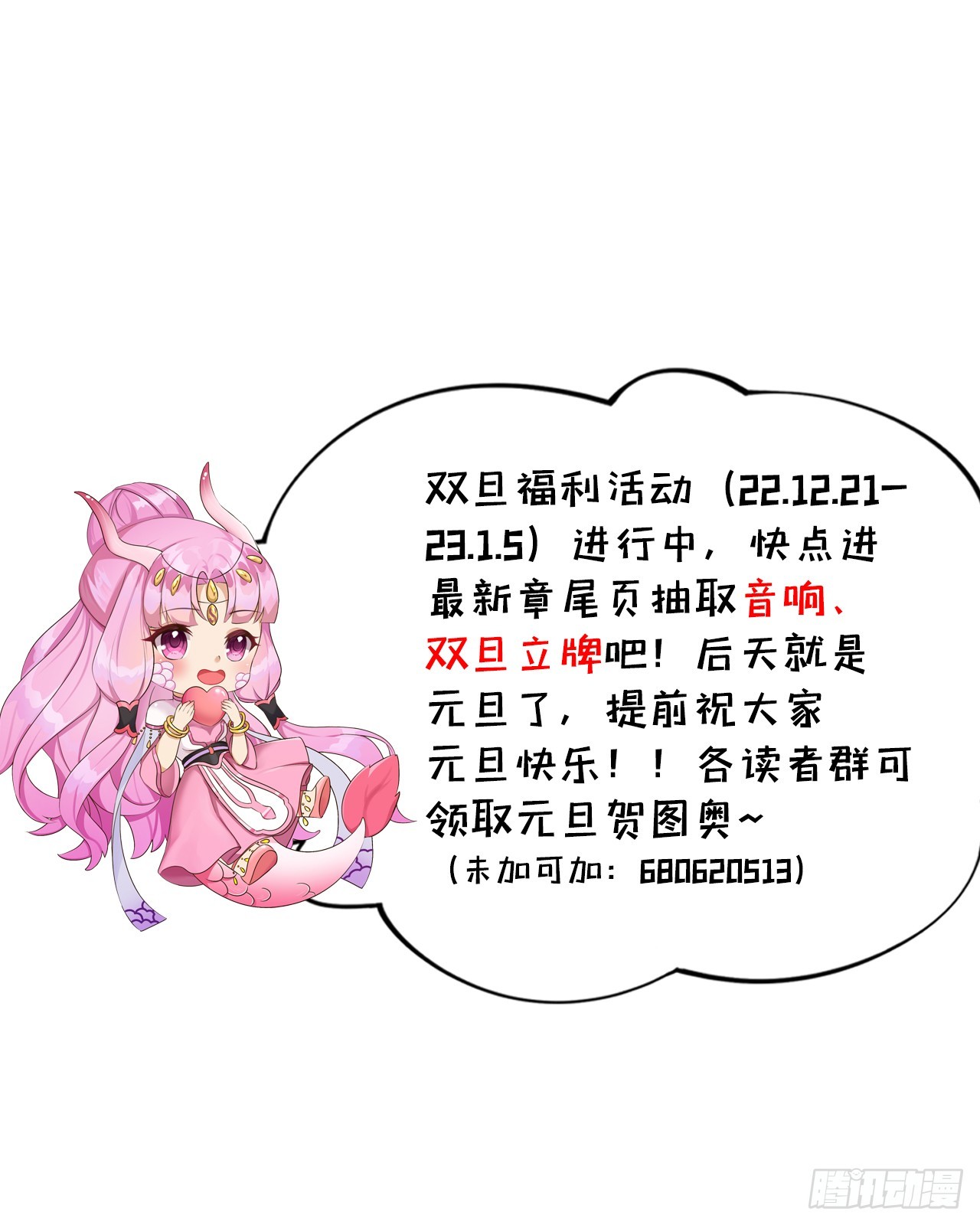 335回 来自虚空的虫子114