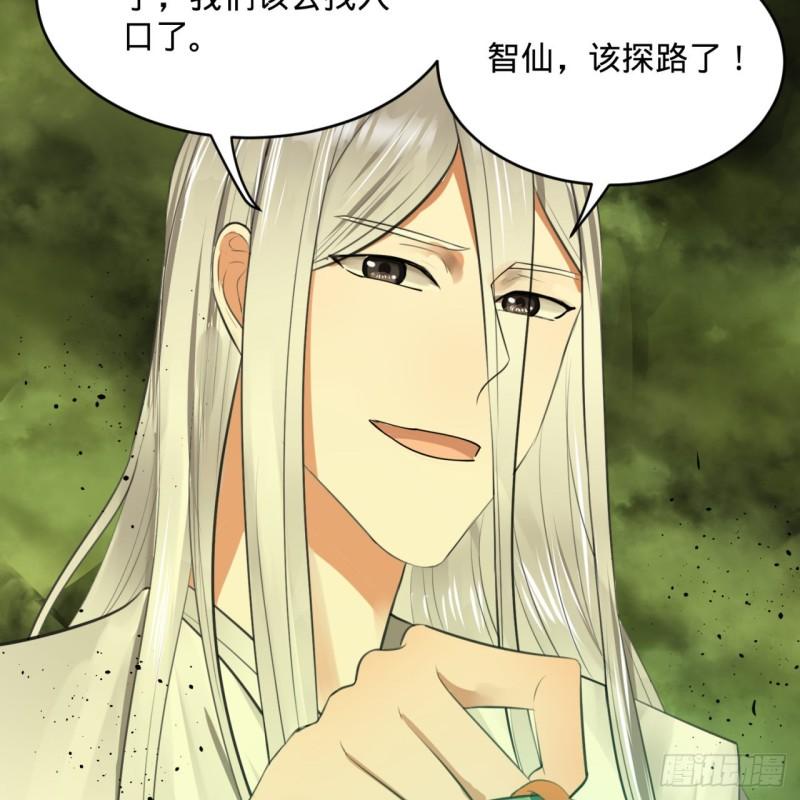 119回 神殁之地45
