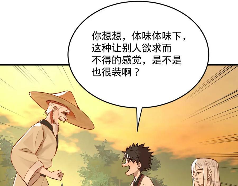 第281话 烟波钓鱼叟145