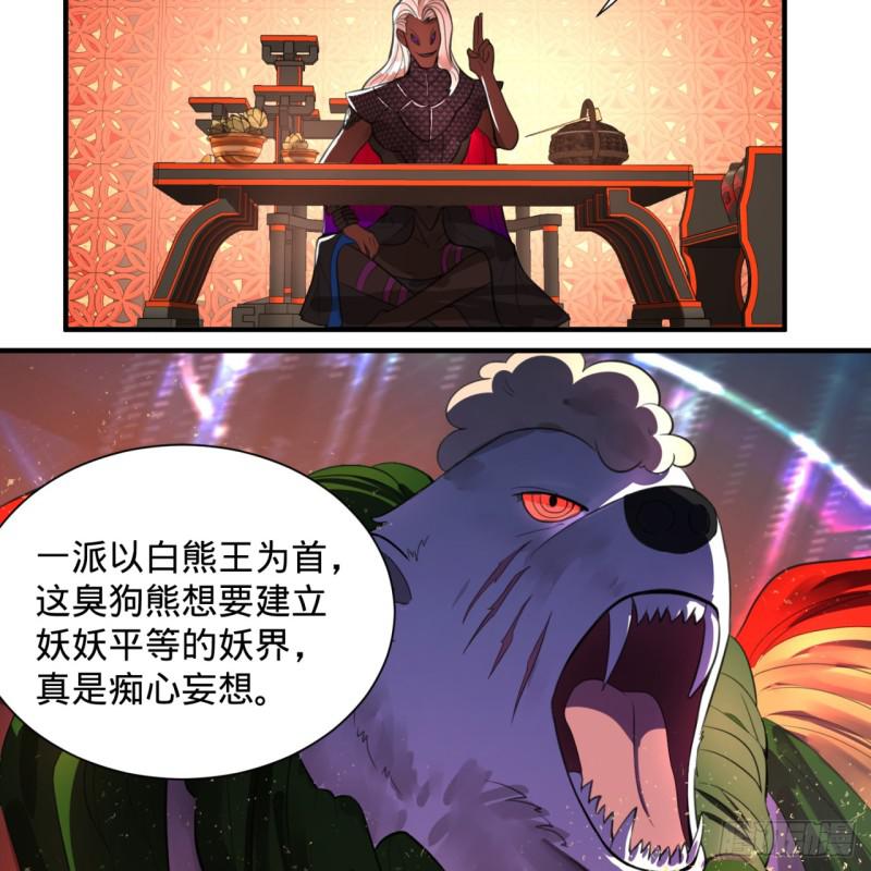 97回 与虎谋皮51