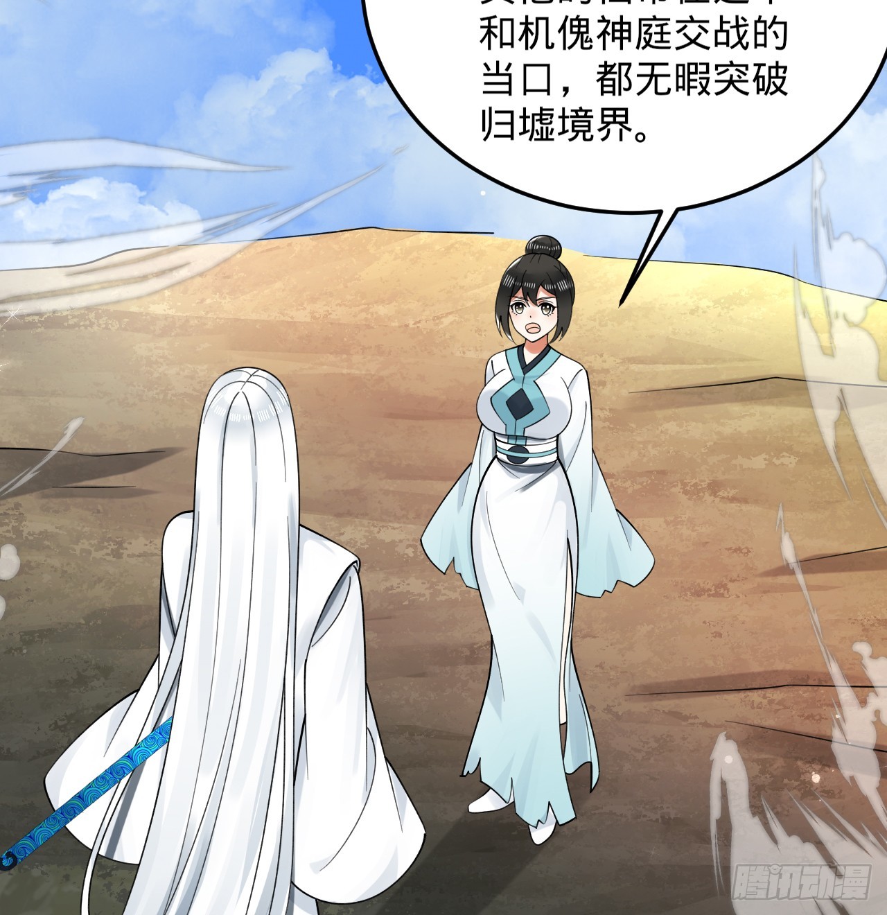 328回 夺取机傀神庭12