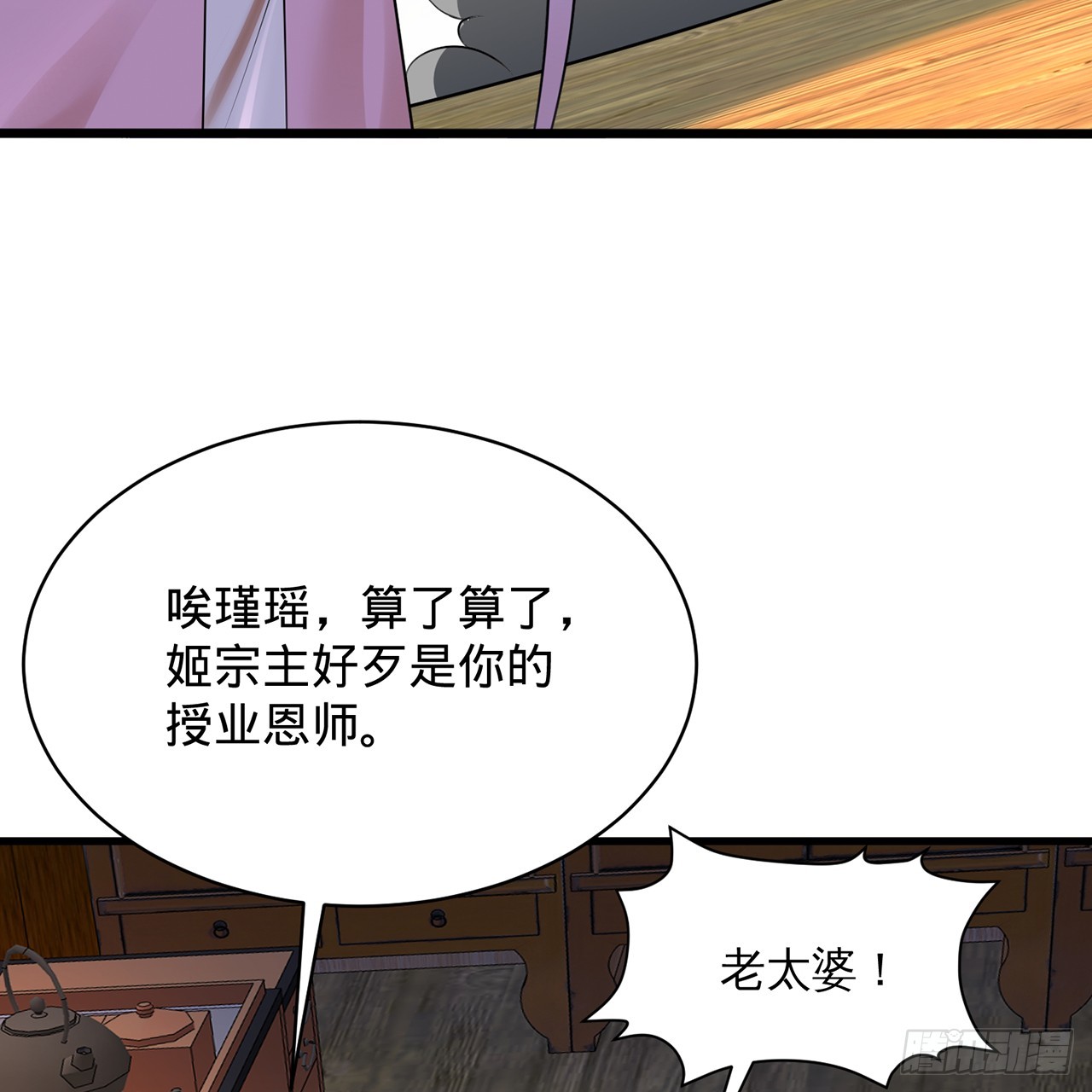 319回 师慈徒孝81
