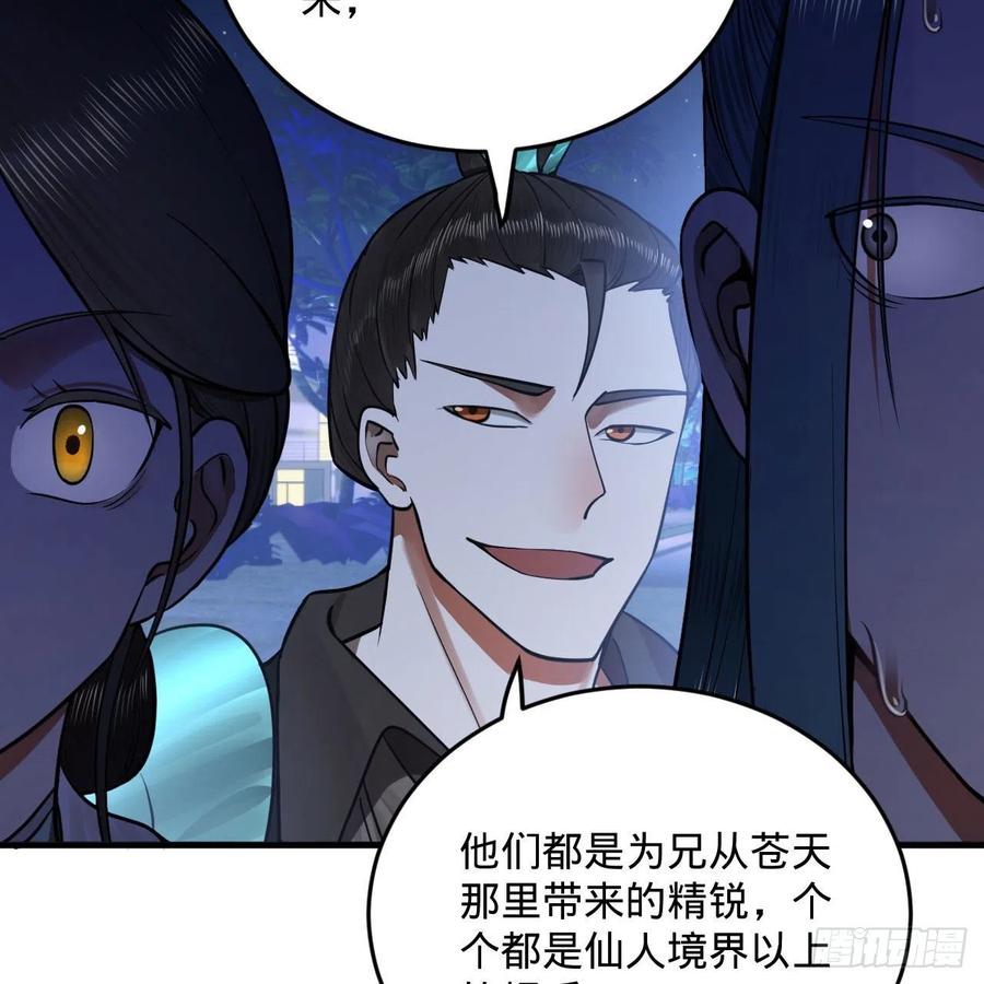 235回 临仙尊71