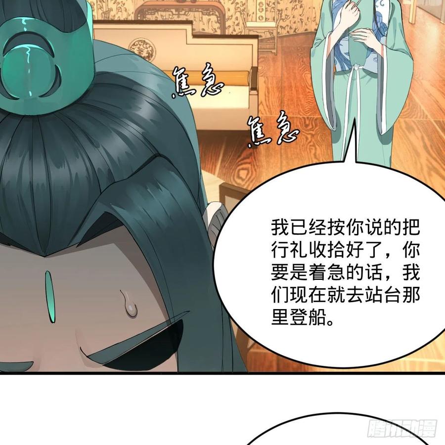235回 临仙尊32