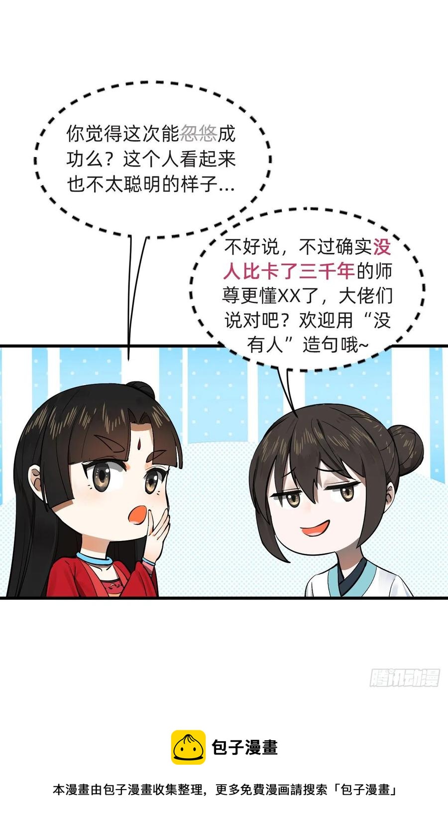275回 你夫人被人打了！86