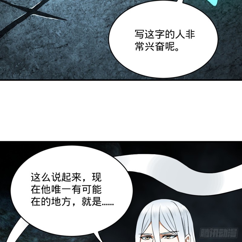 152回 一成的真元15