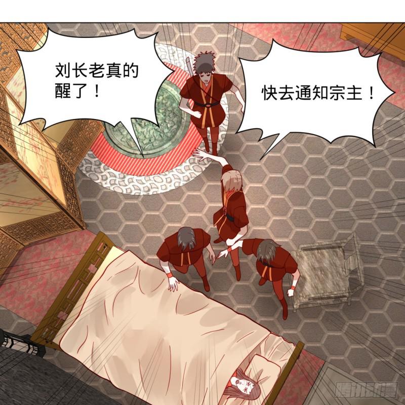 71回 智仙洞府开启！16