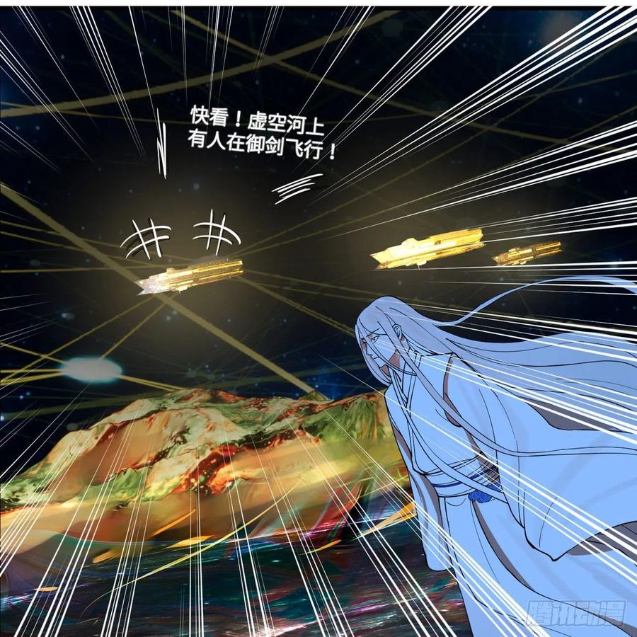 260回 虚空河的浪里白条82