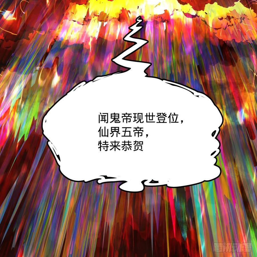 207回 仙帝上门95