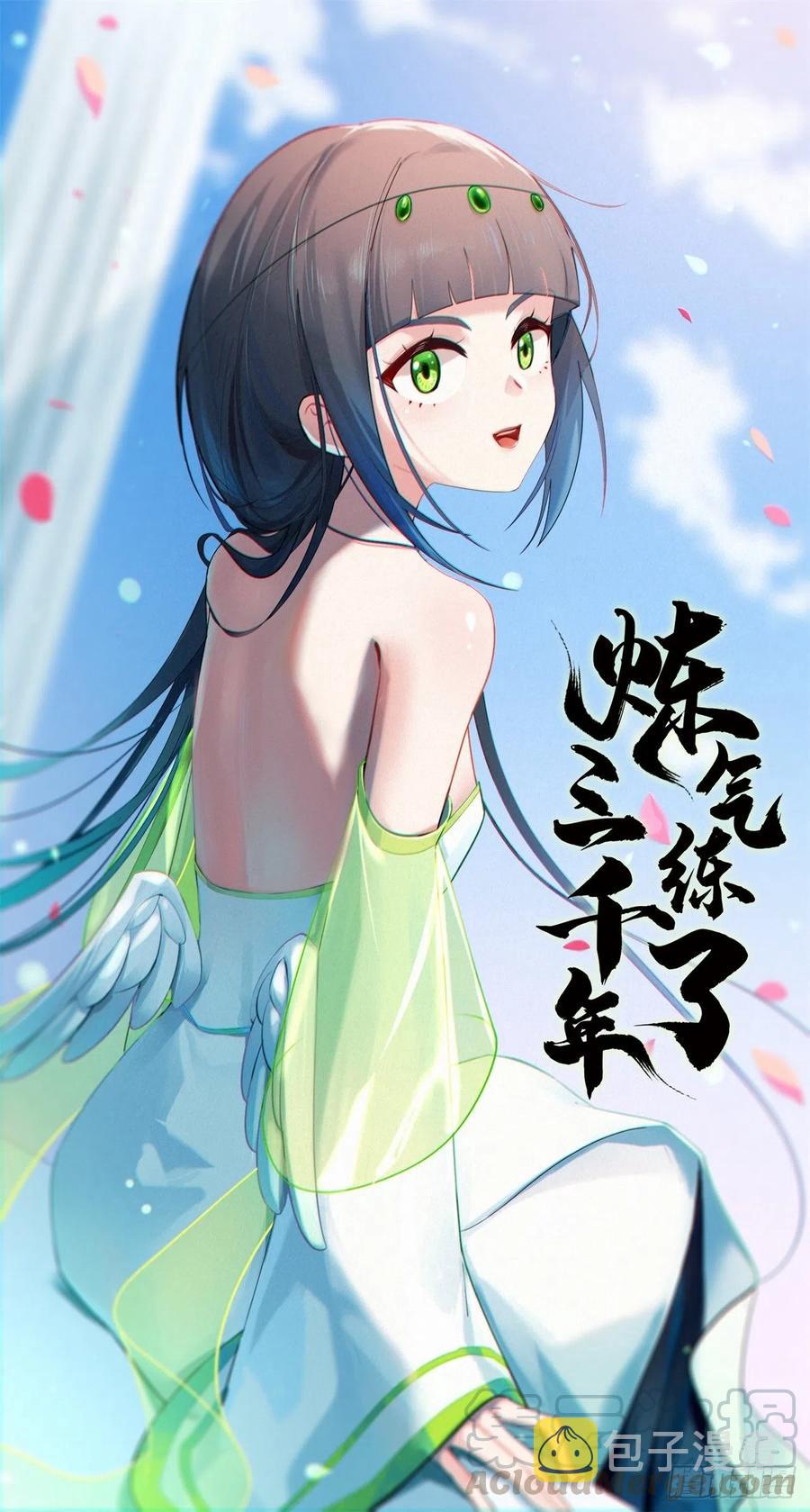 206回 炼化刑天0