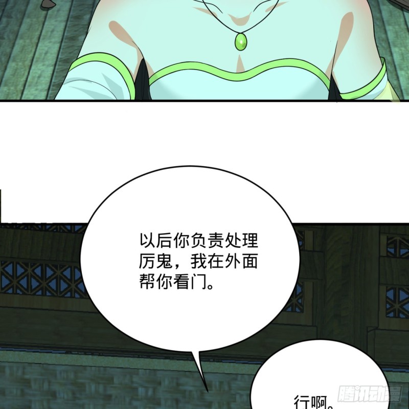 188回 扶桑娘娘，面子大62