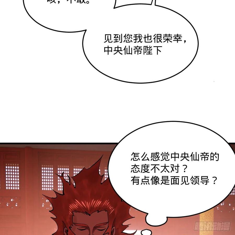248回 燃烧自己 照亮爱妃40