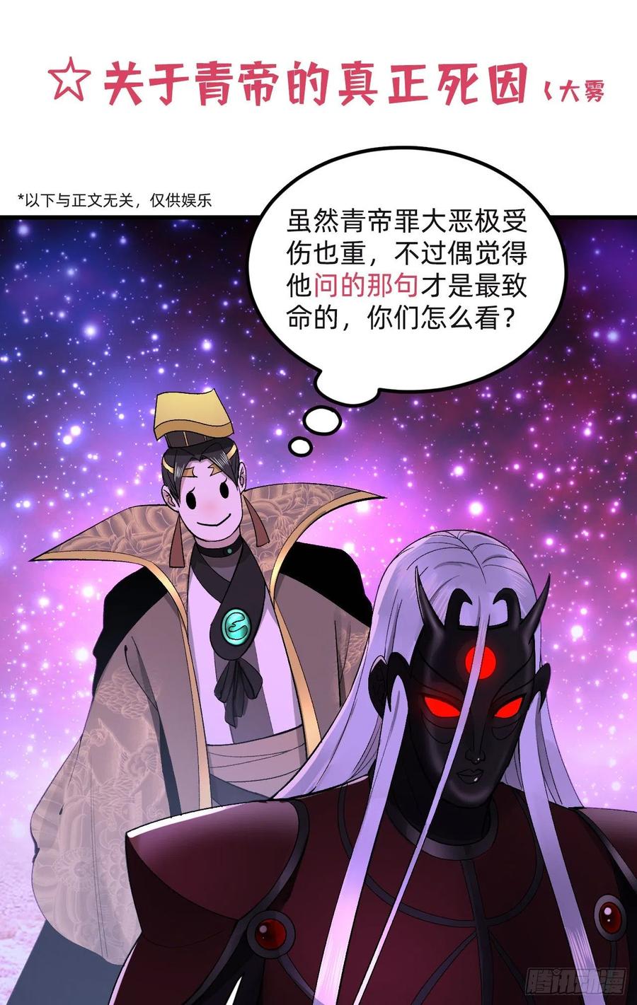 256回 什么是虚基期！？105