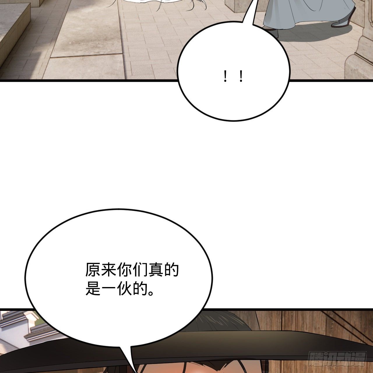 280回 这个逼，我装定了！5
