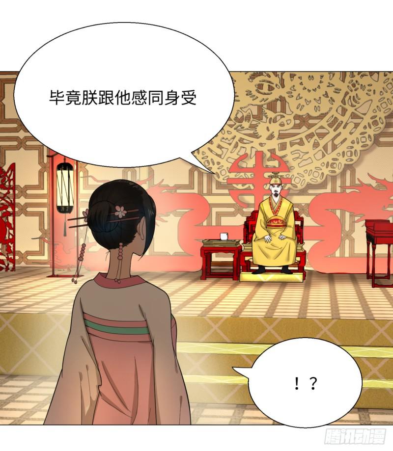 15回-上玄皇族的基因选取法220