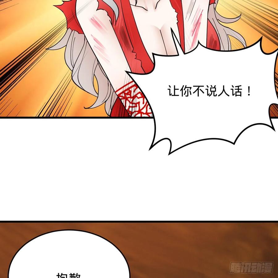 215回 魔族，死！16