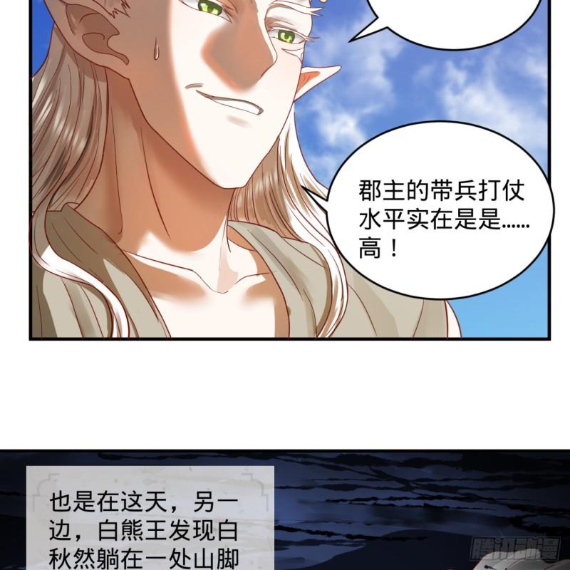 108回 我们成功了？36