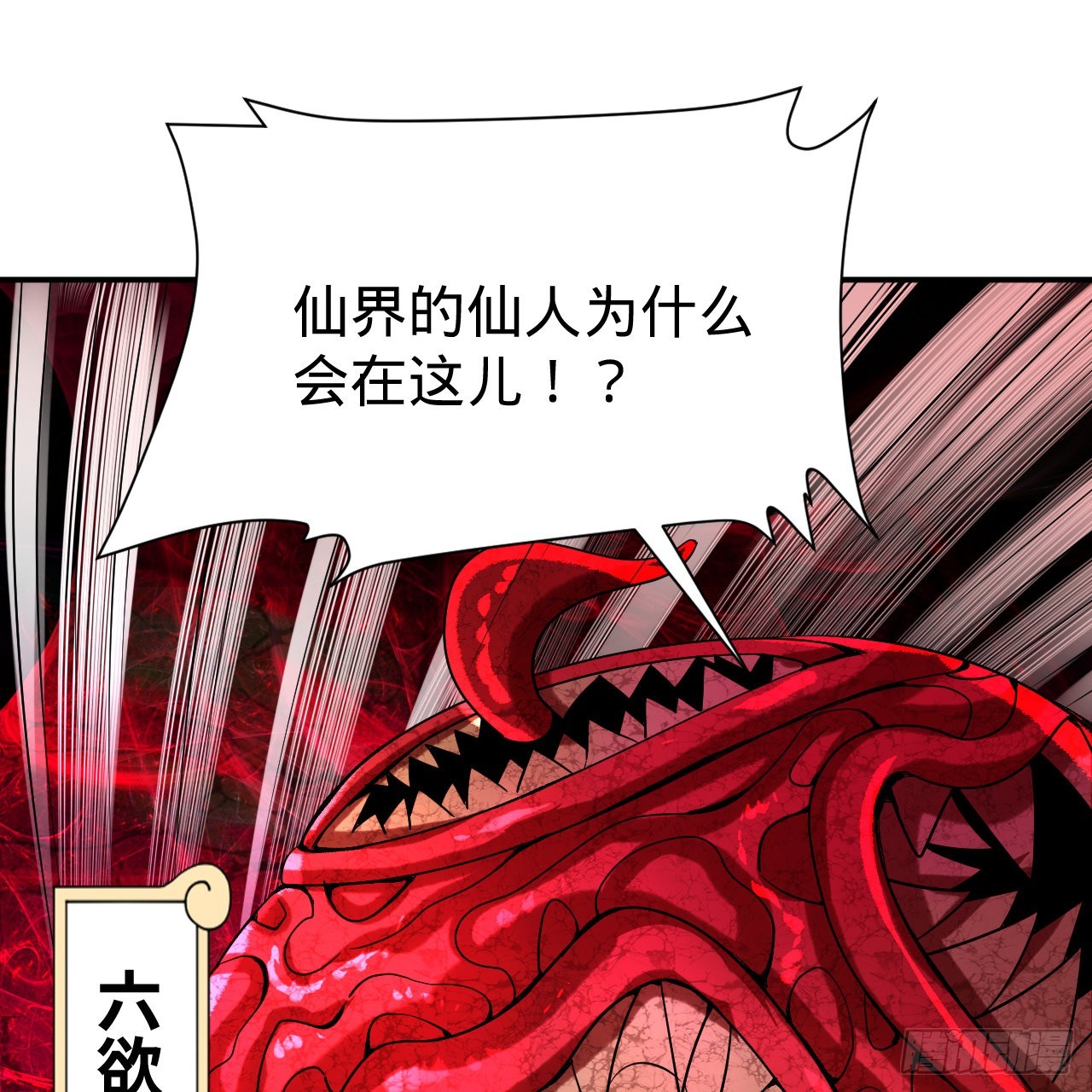 305回 碾碎他们，一个不留！29