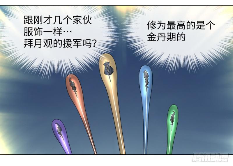 44回 扁他们53
