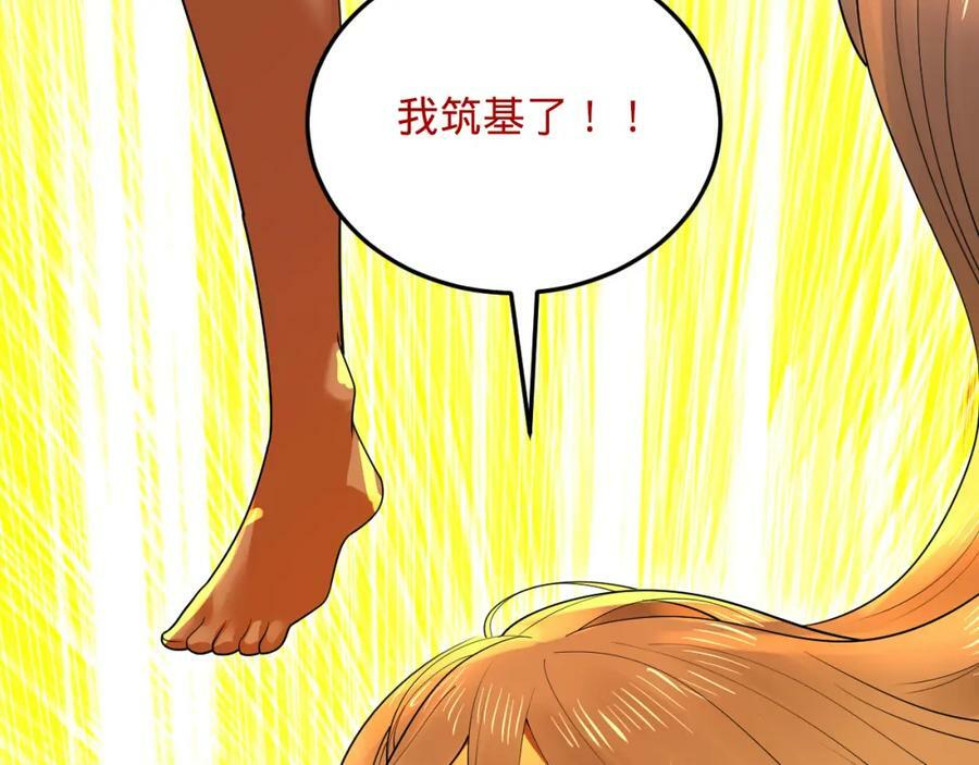 第368话 我筑基了！254