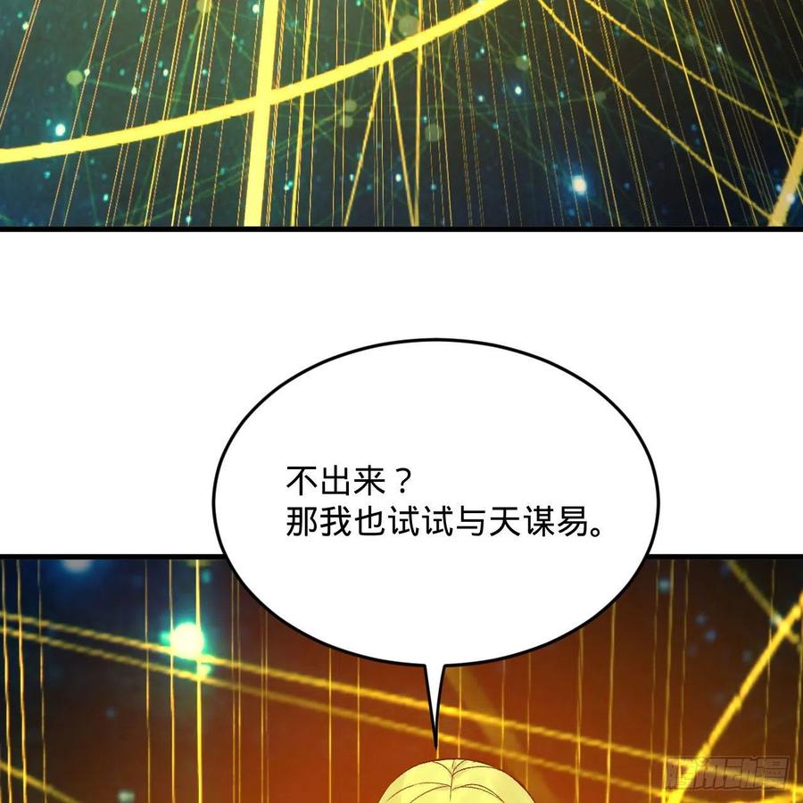 250回 我拔你网线了啊37