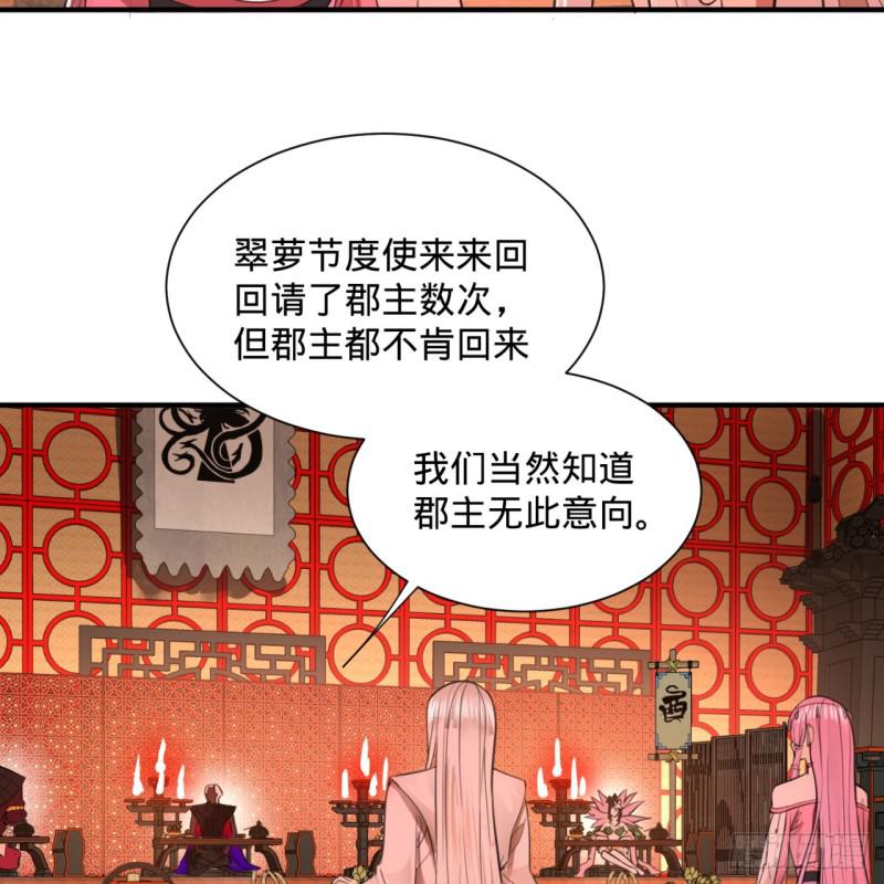 97回 与虎谋皮47