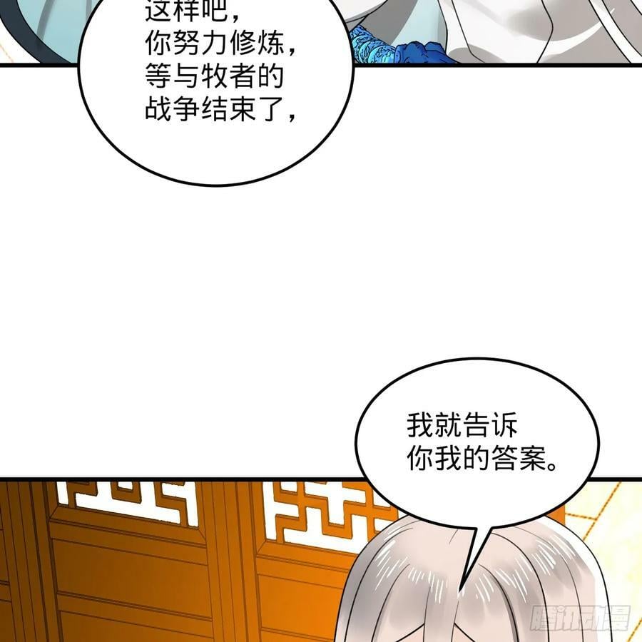 360回 牧者的由来29