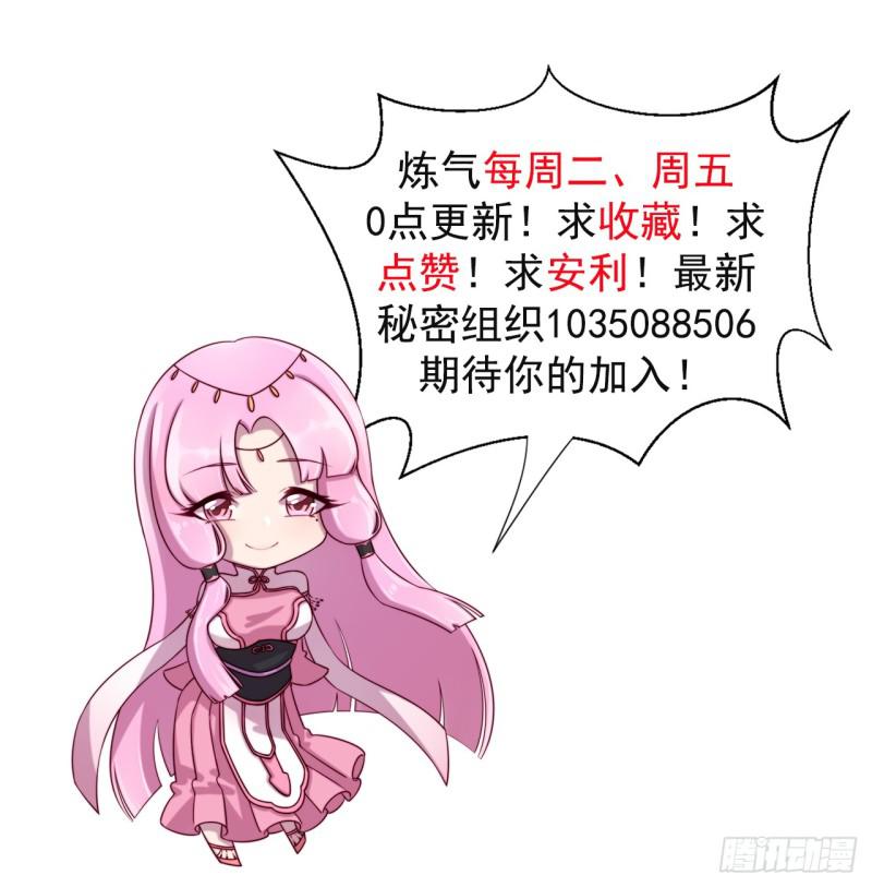 73回 人姑娘都这么主动了47