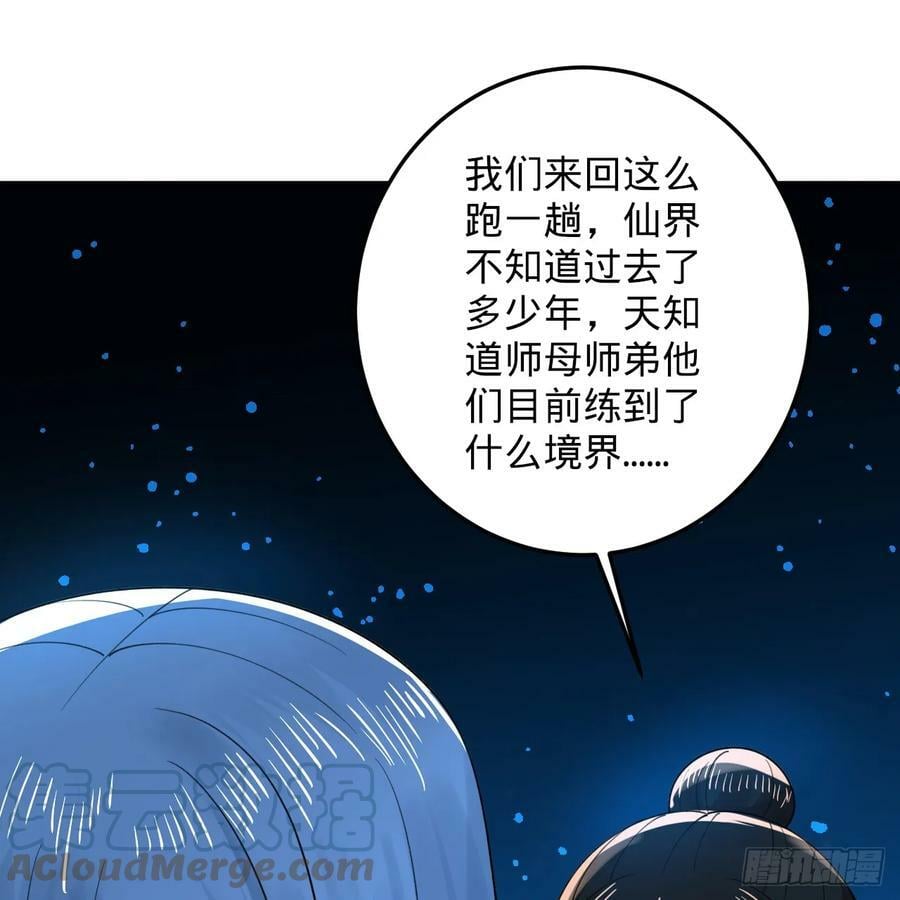 355回 留下他们的后代吧100