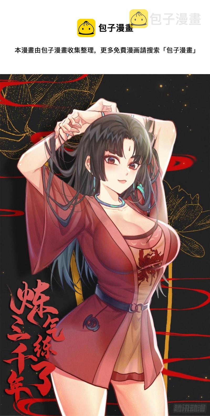 223回 新的天妒，东皇太一0