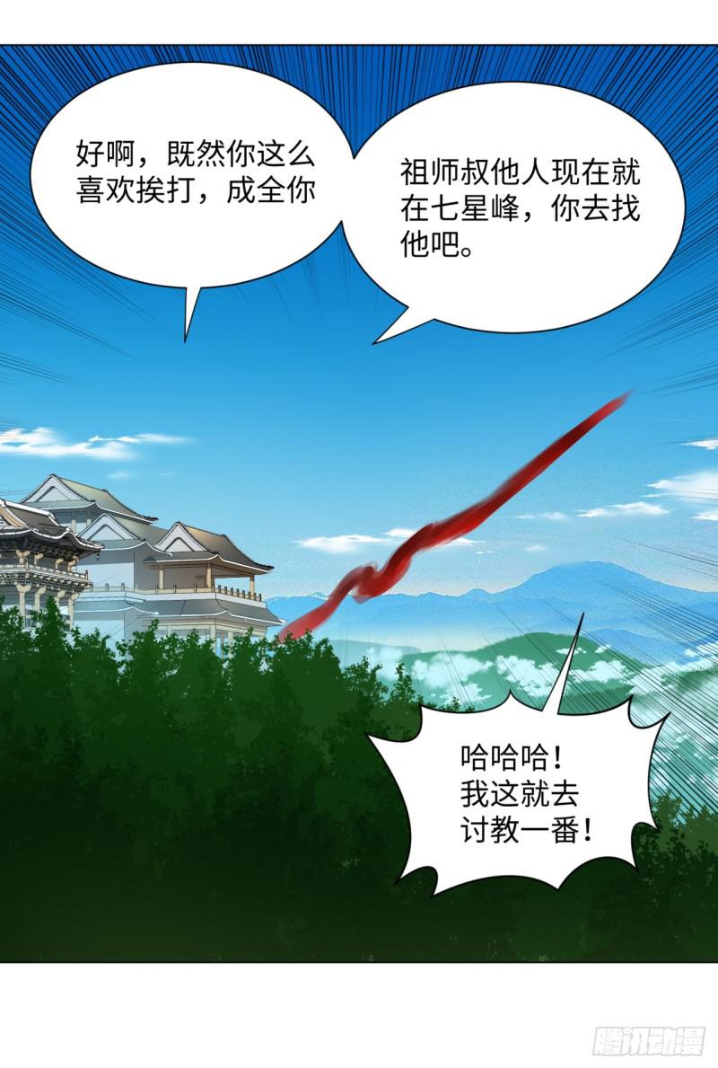 52回 上门讨打43