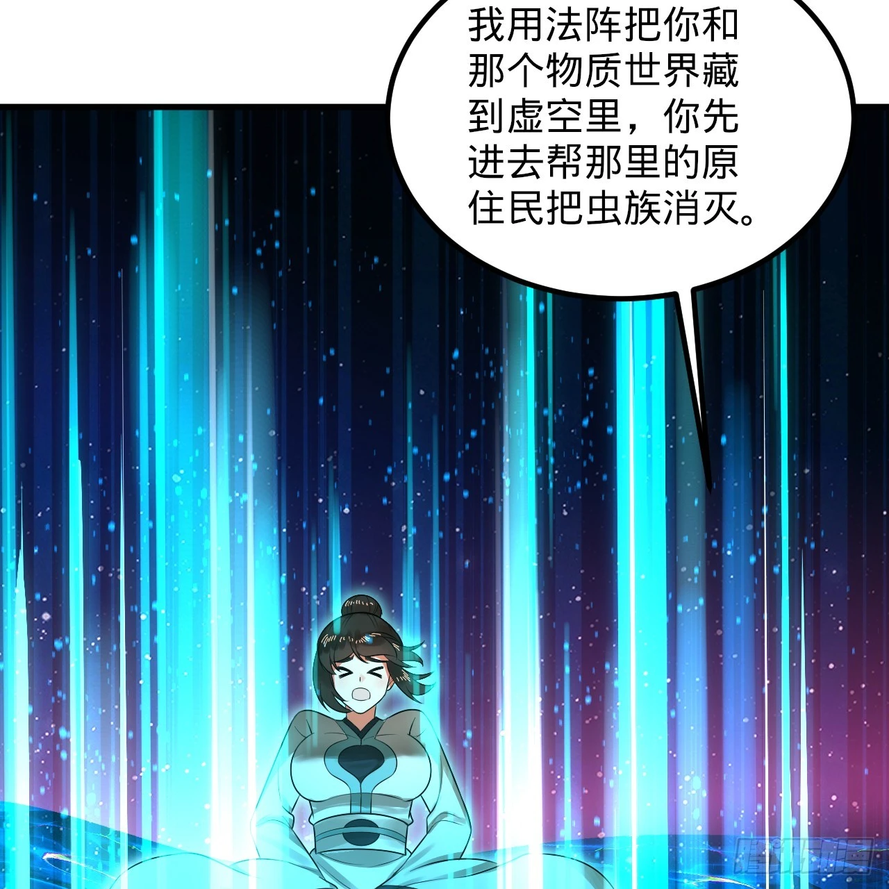 347回 同族，你发育不良吧140