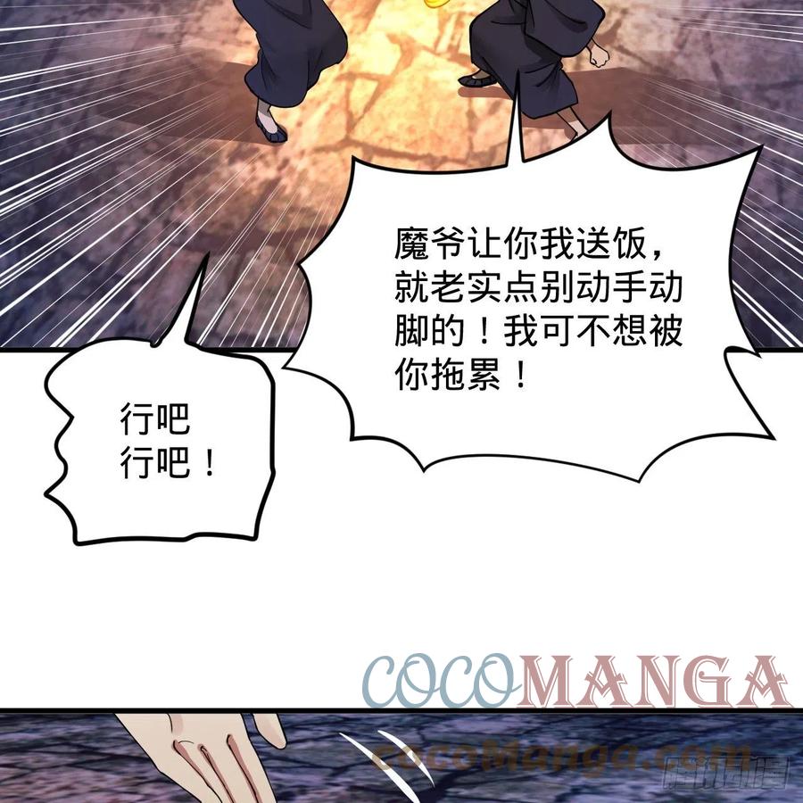 214回 一个大胆的想法84