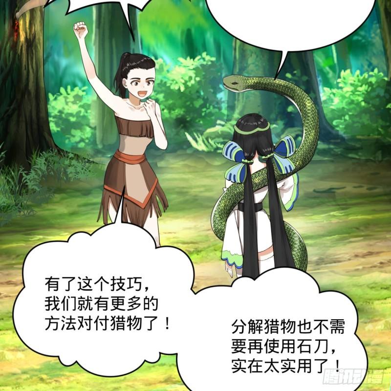 140回 姑娘，过两招？66