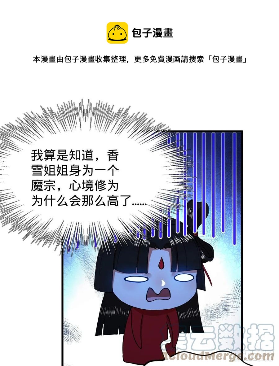 219回 阳仙尊54